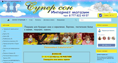 Desktop Screenshot of poduchka.kz